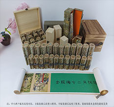 河口春画全集之金瓶梅绘画24手卷